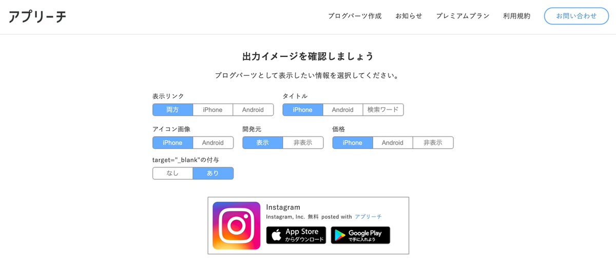 アプリーチ