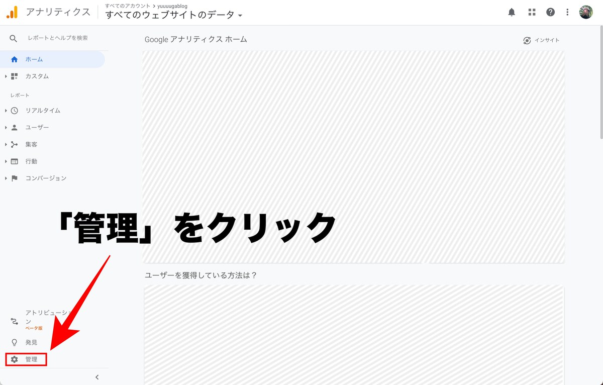 新しいAll in One SEOでGoogleアナリティクスを登録する方法