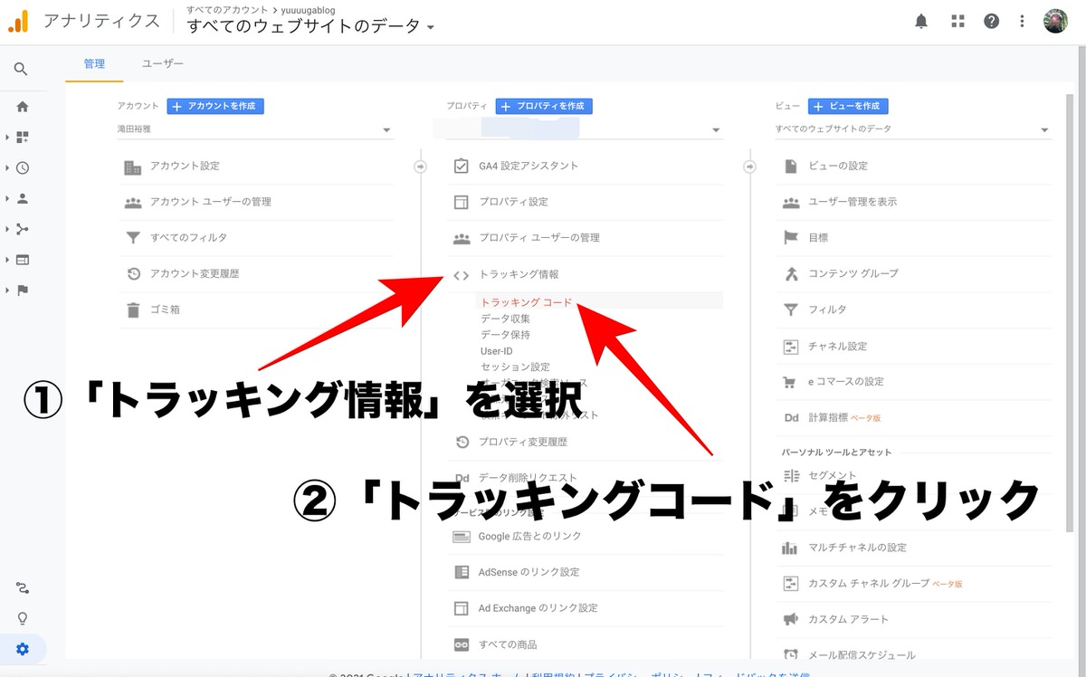 新しいAll in One SEOでGoogleアナリティクスを登録する方法