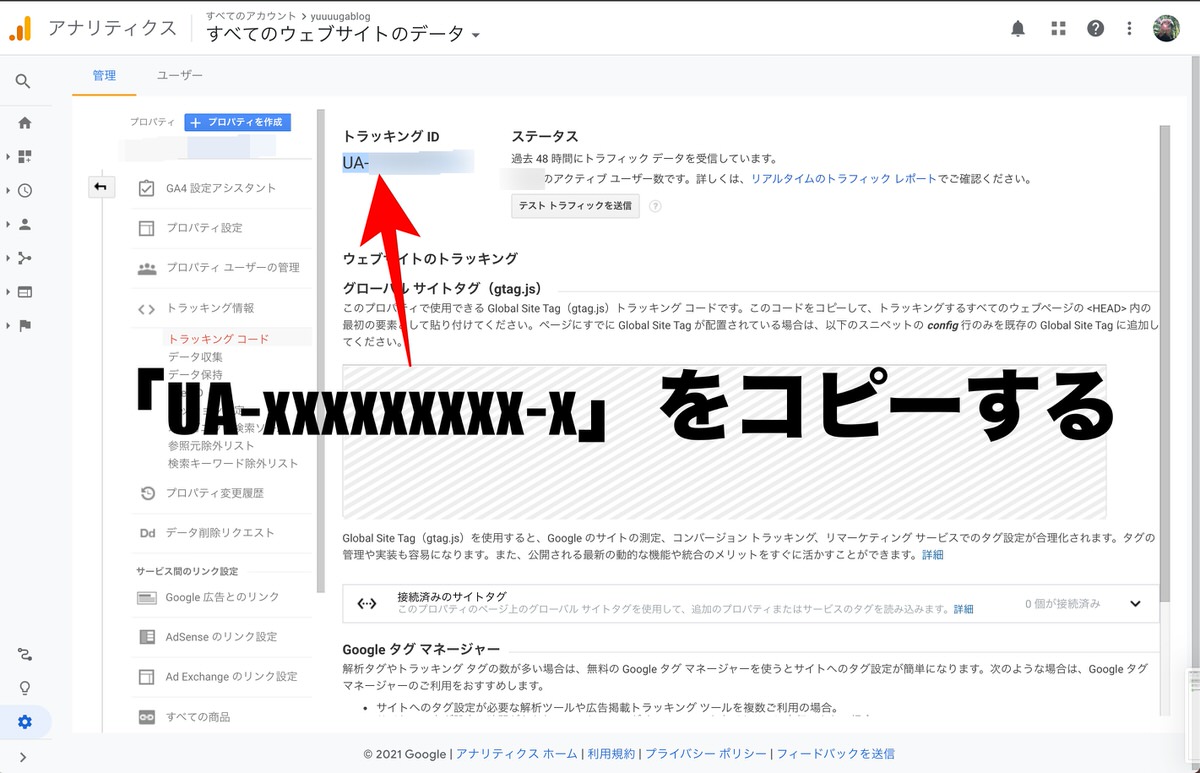 新しいAll in One SEOでGoogleアナリティクスを登録する方法