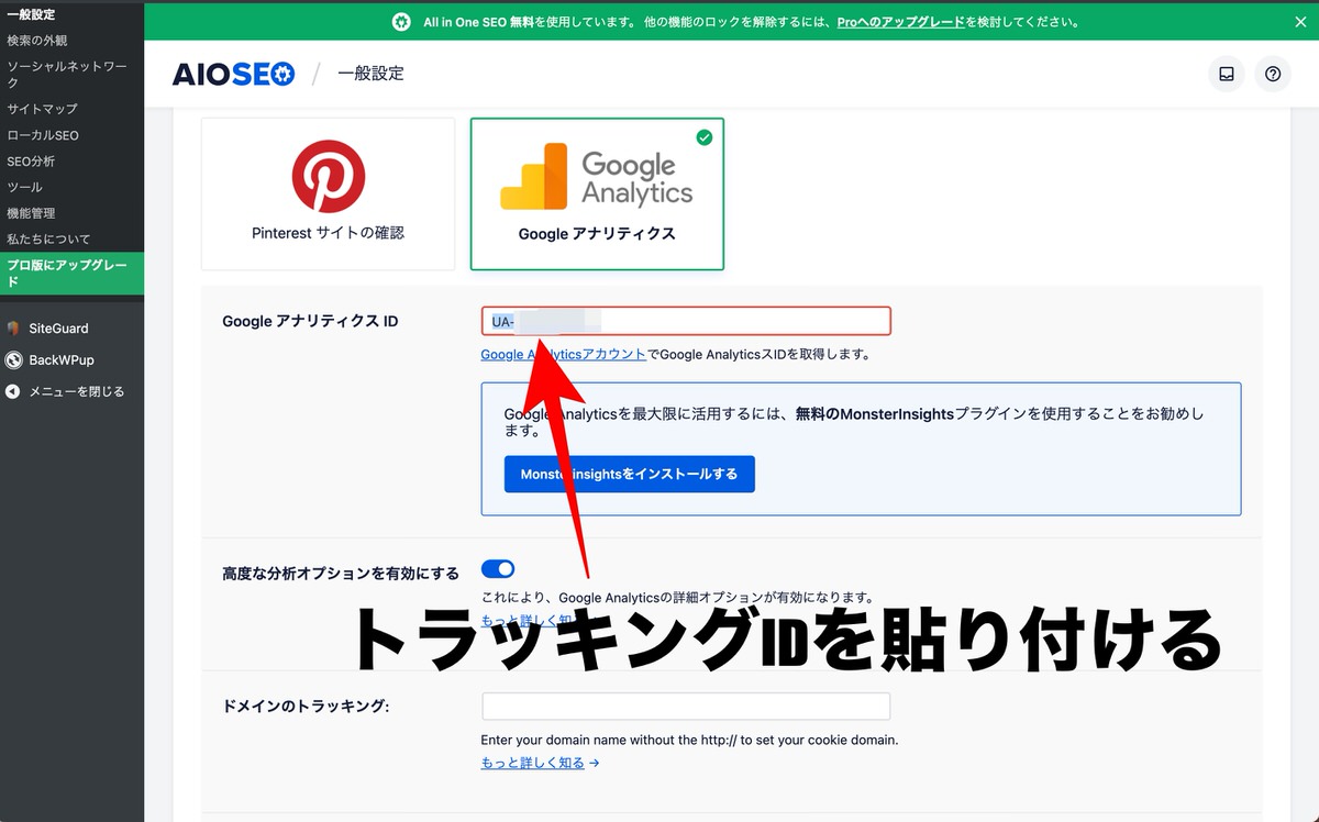 新しいAll in One SEOでGoogleアナリティクスを登録する方法
