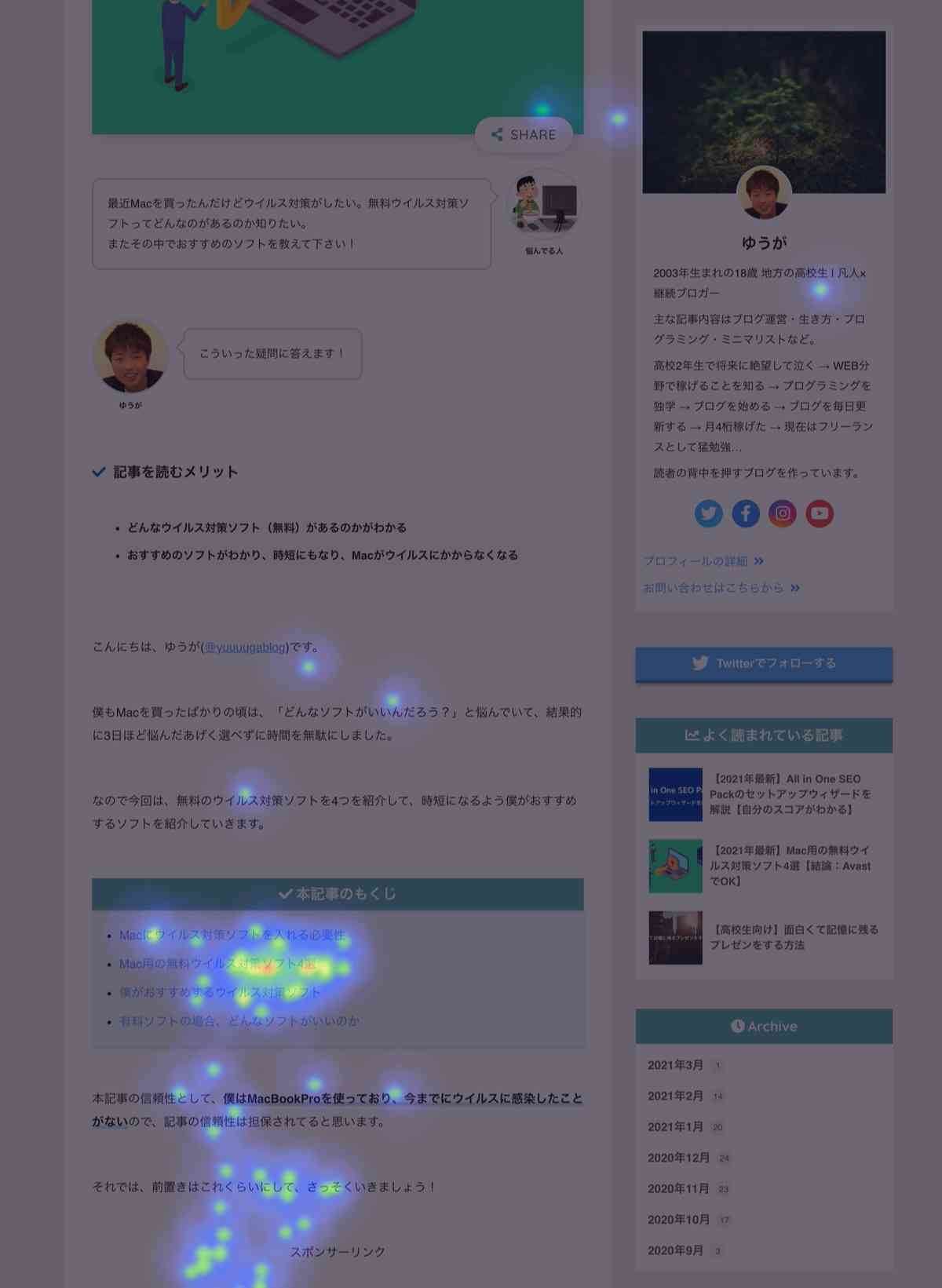 クリックエリア