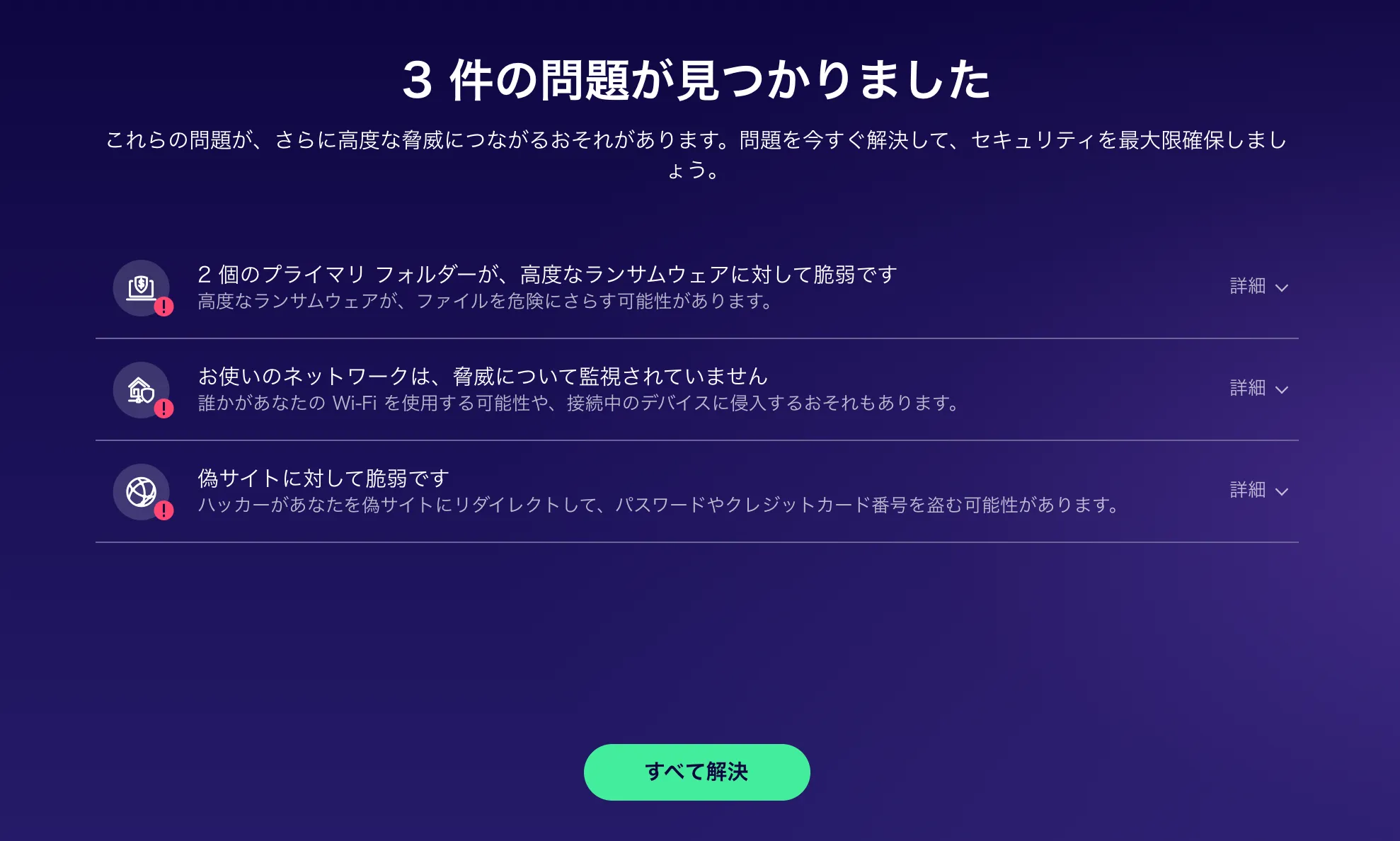 アバスト広告がしつこい
