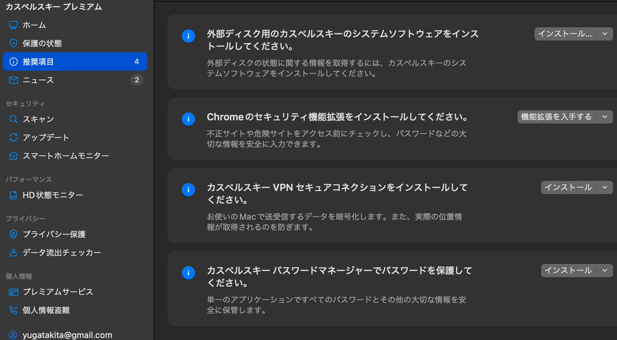 セキュリティニュース、レポート