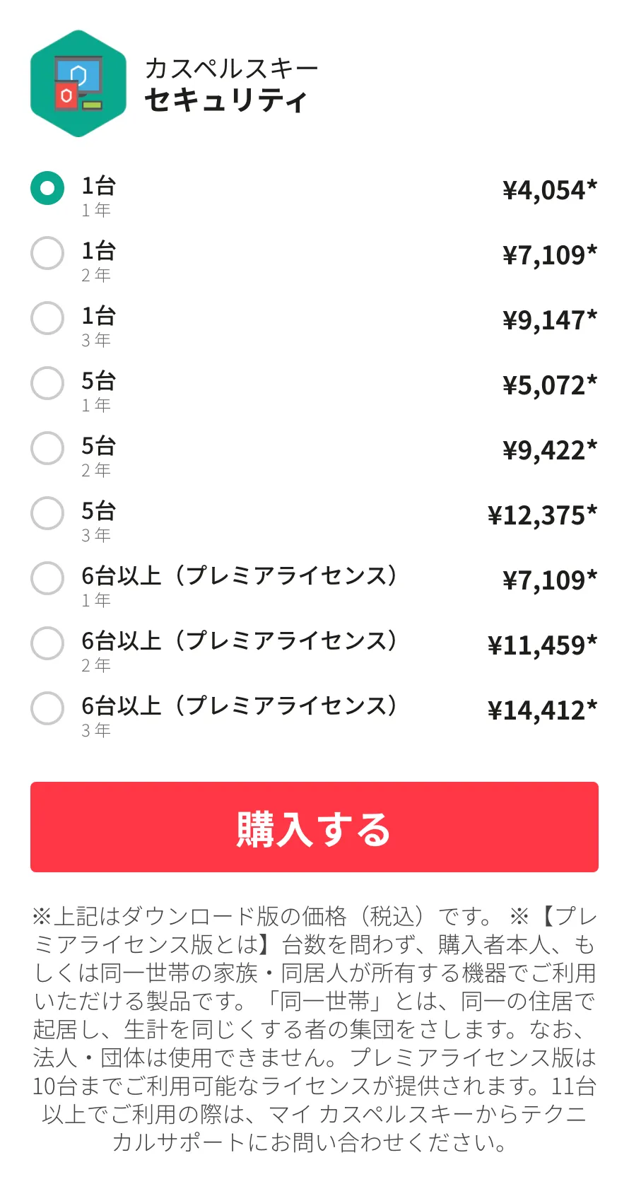 カスペルスキー セキュリティ 公式サイト