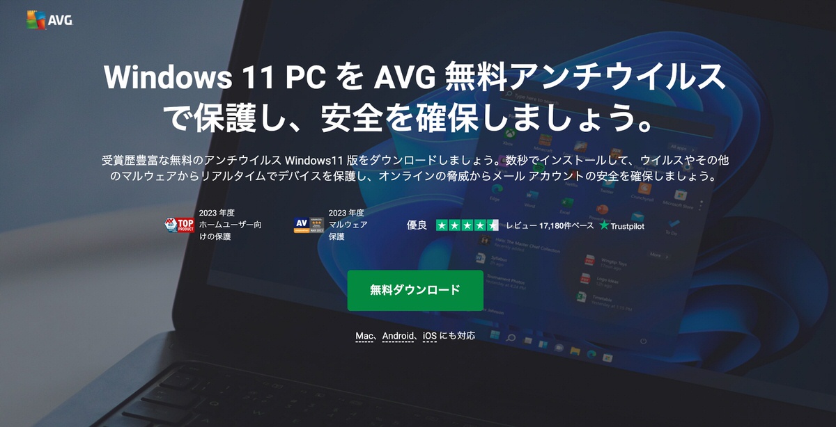 AVG