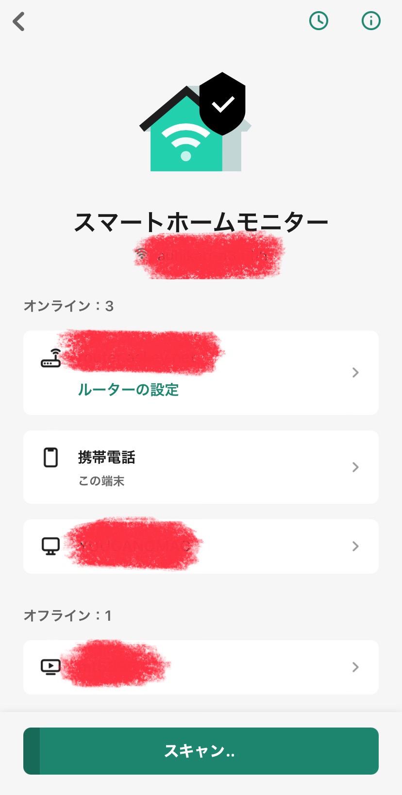 カスペルスキーモバイル スマートホームモニター 機能