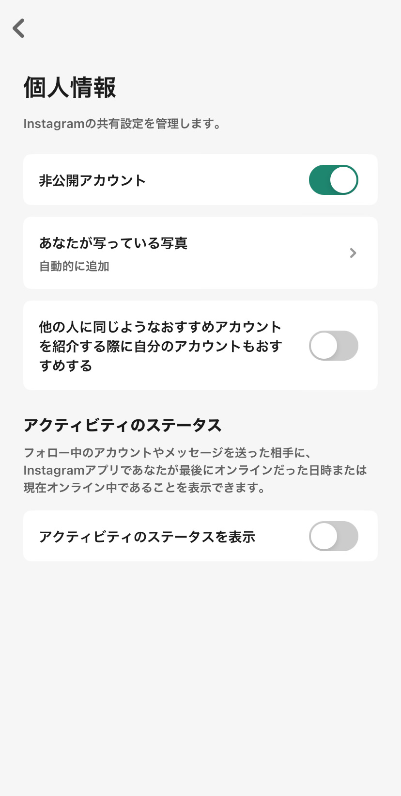 カスペルスキーモバイル プライバシー保護