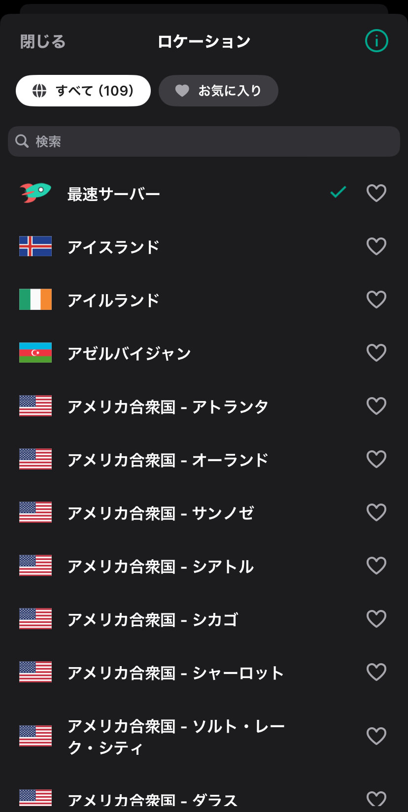 カスペルスキーモバイル VPN機能