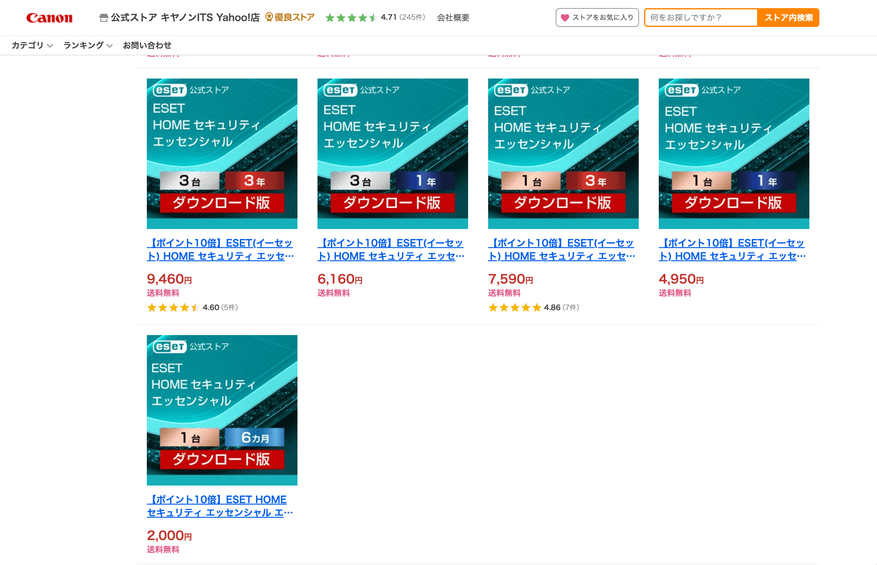 ヤフーショッピング→1,000円OFFクーポン/ポイント10倍還元