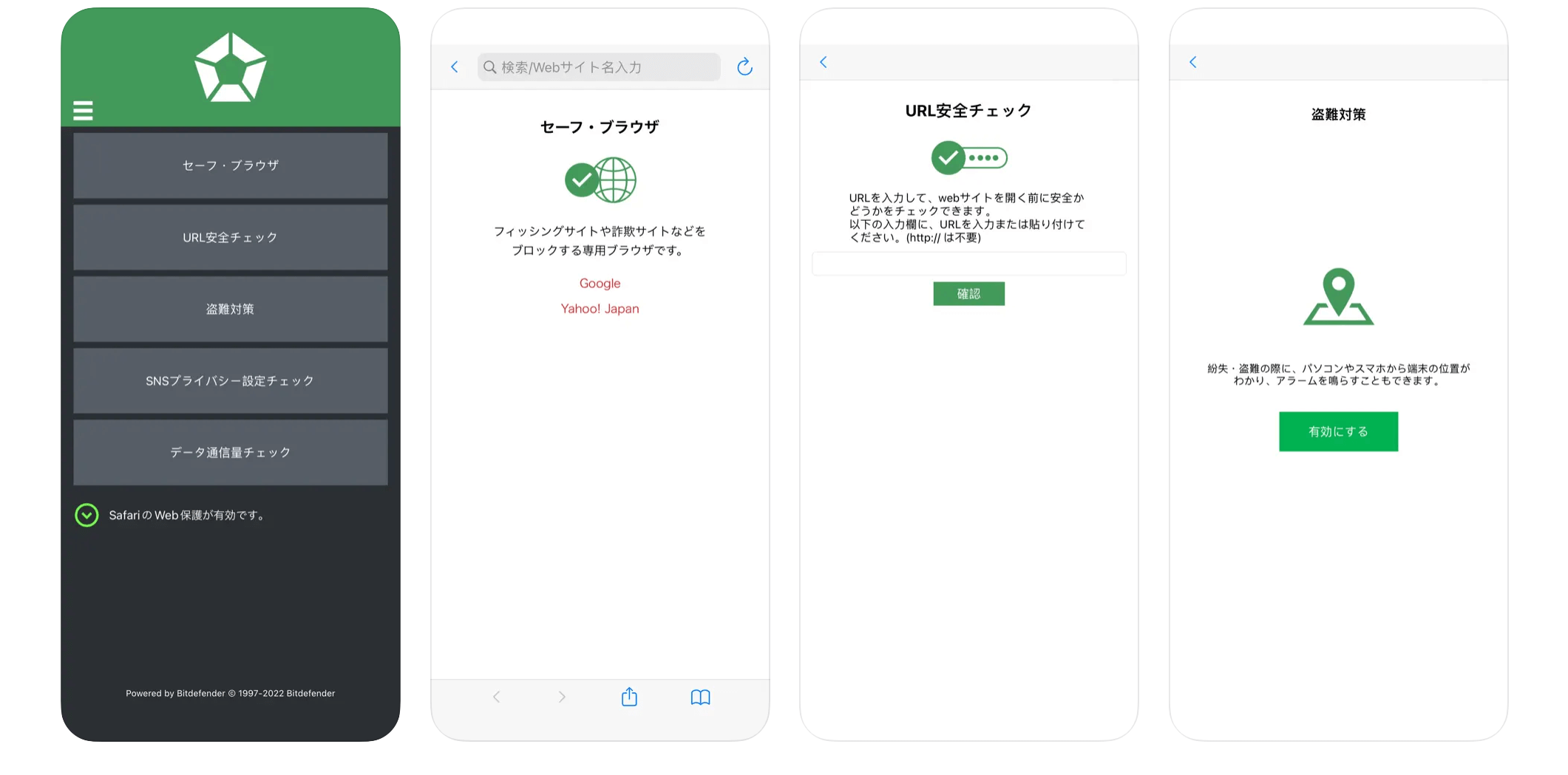 ZEROスーパーセキュリティはiPhoneでも使える