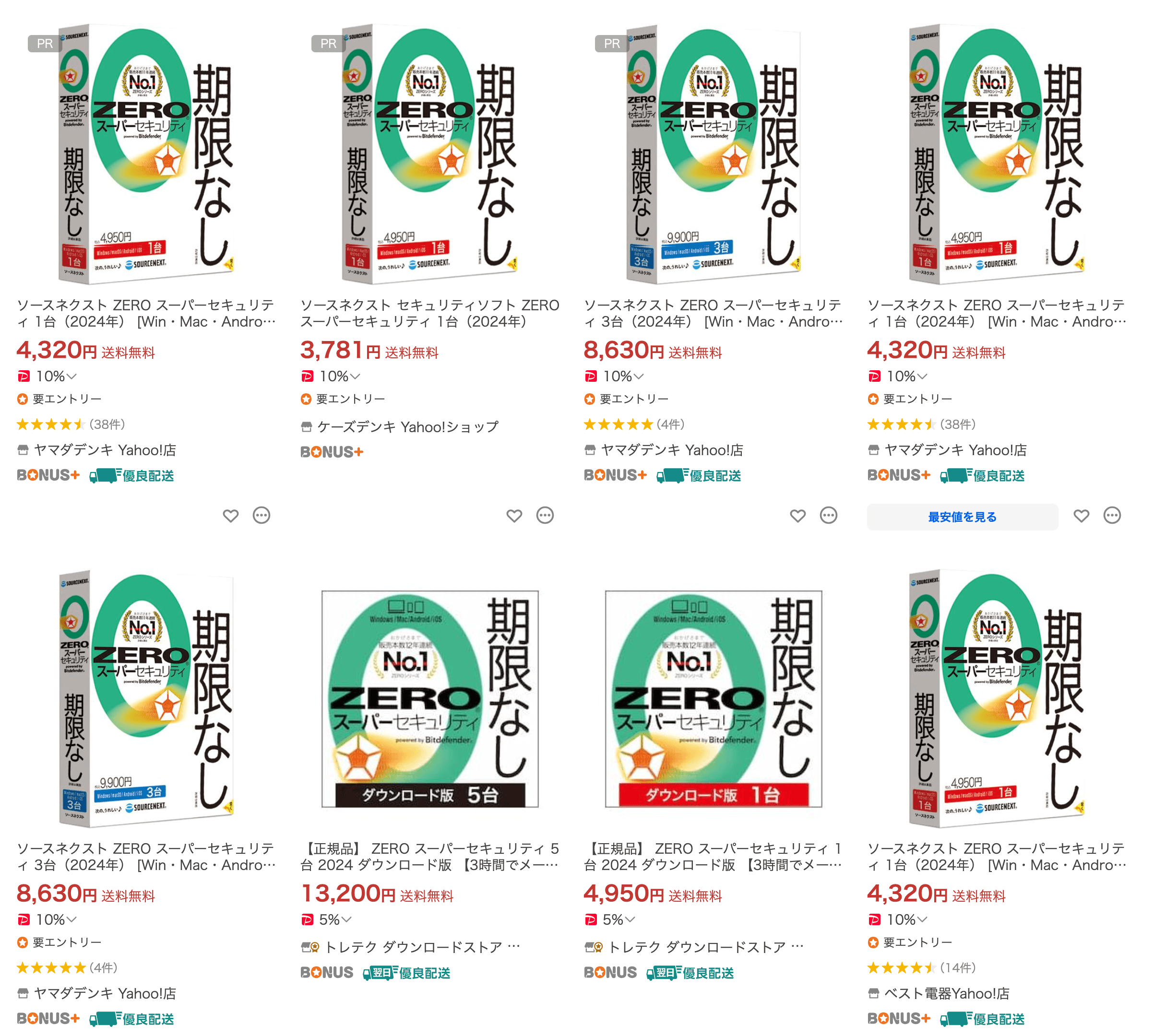 ヤフーショッピングのZEROスーパーセキュリティ一覧