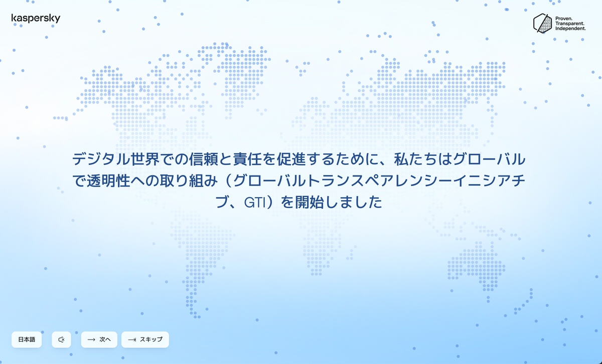 カスペルスキーは毎年研究データから安全かどうかが評価されている