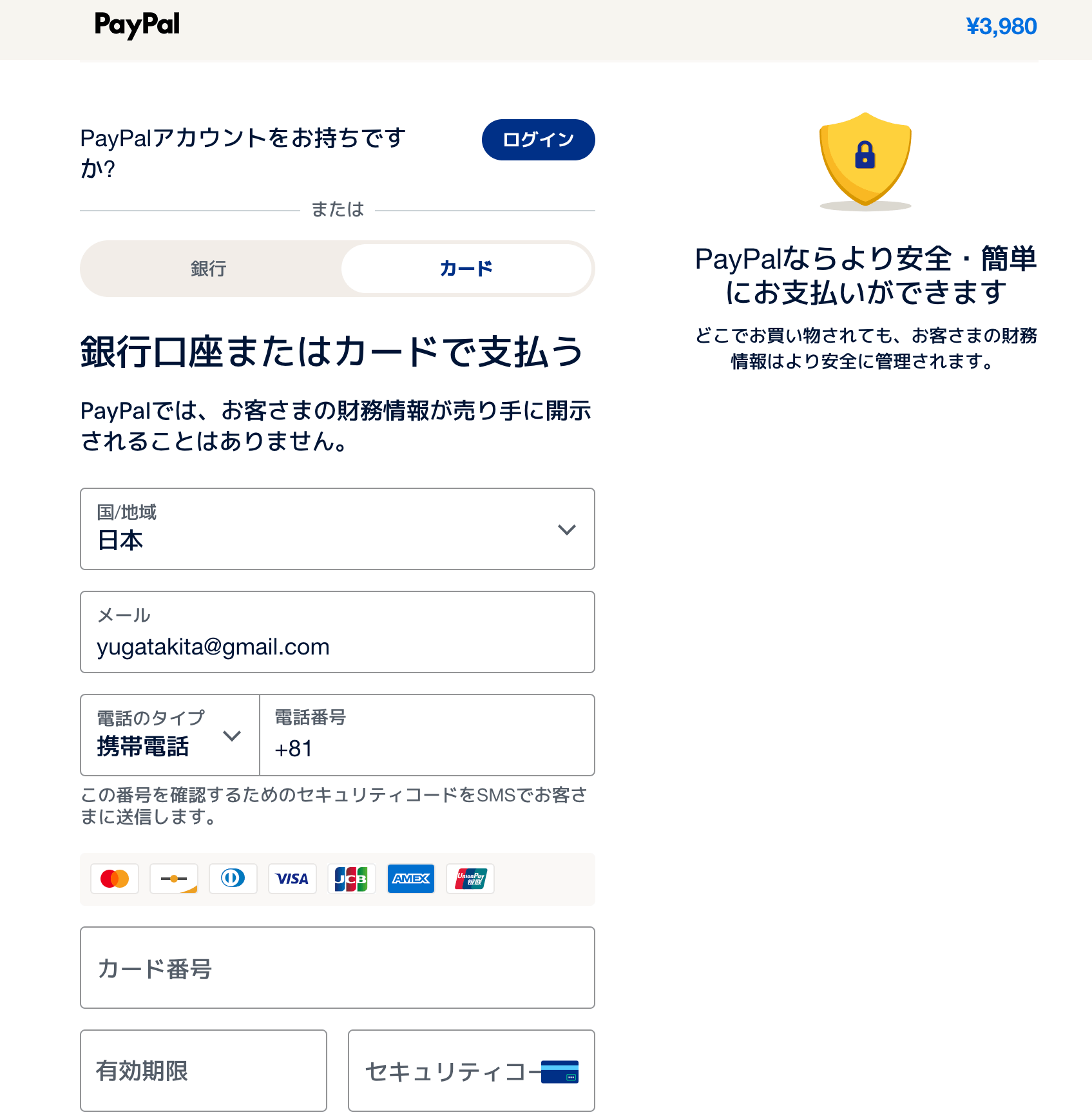 アバストの支払い方法