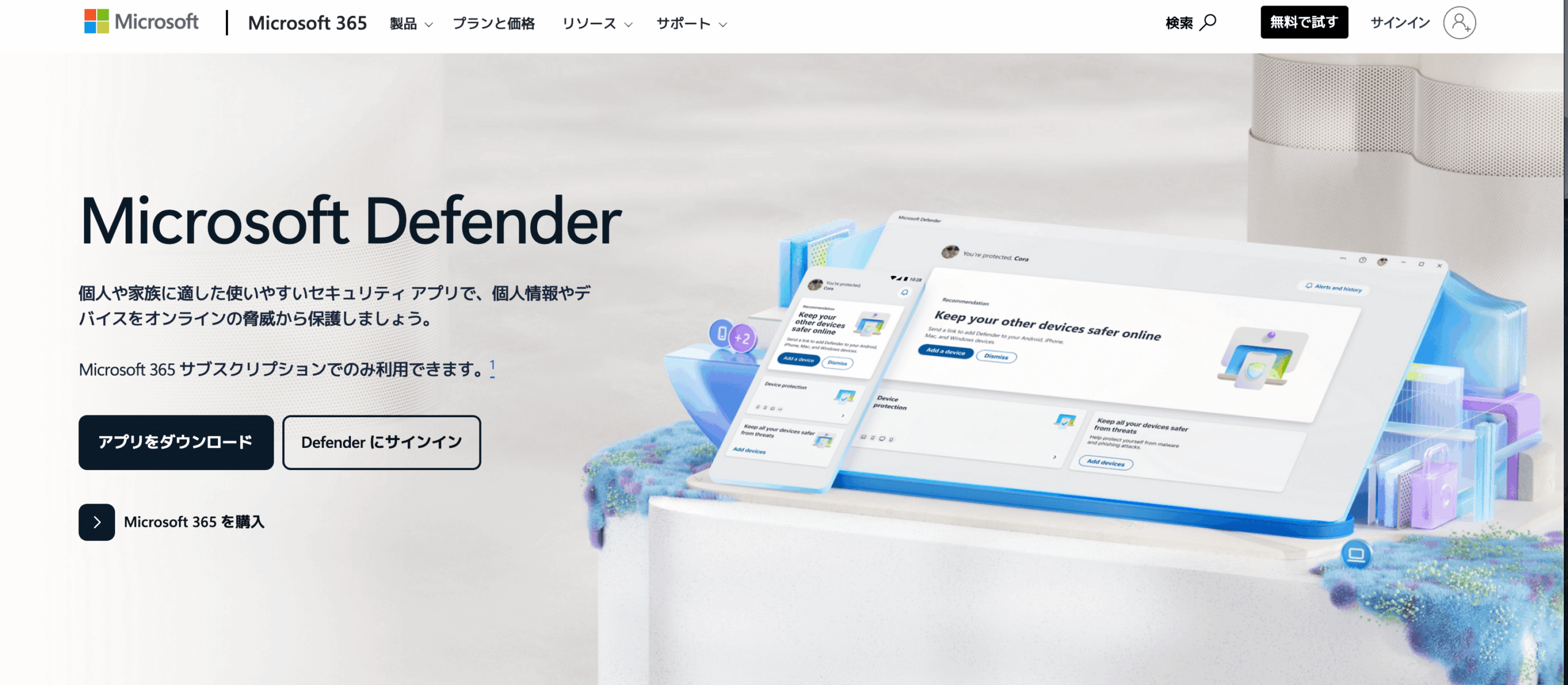 Windows defender