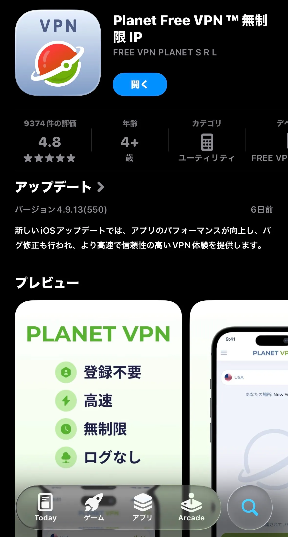 App Storeからダウンロード