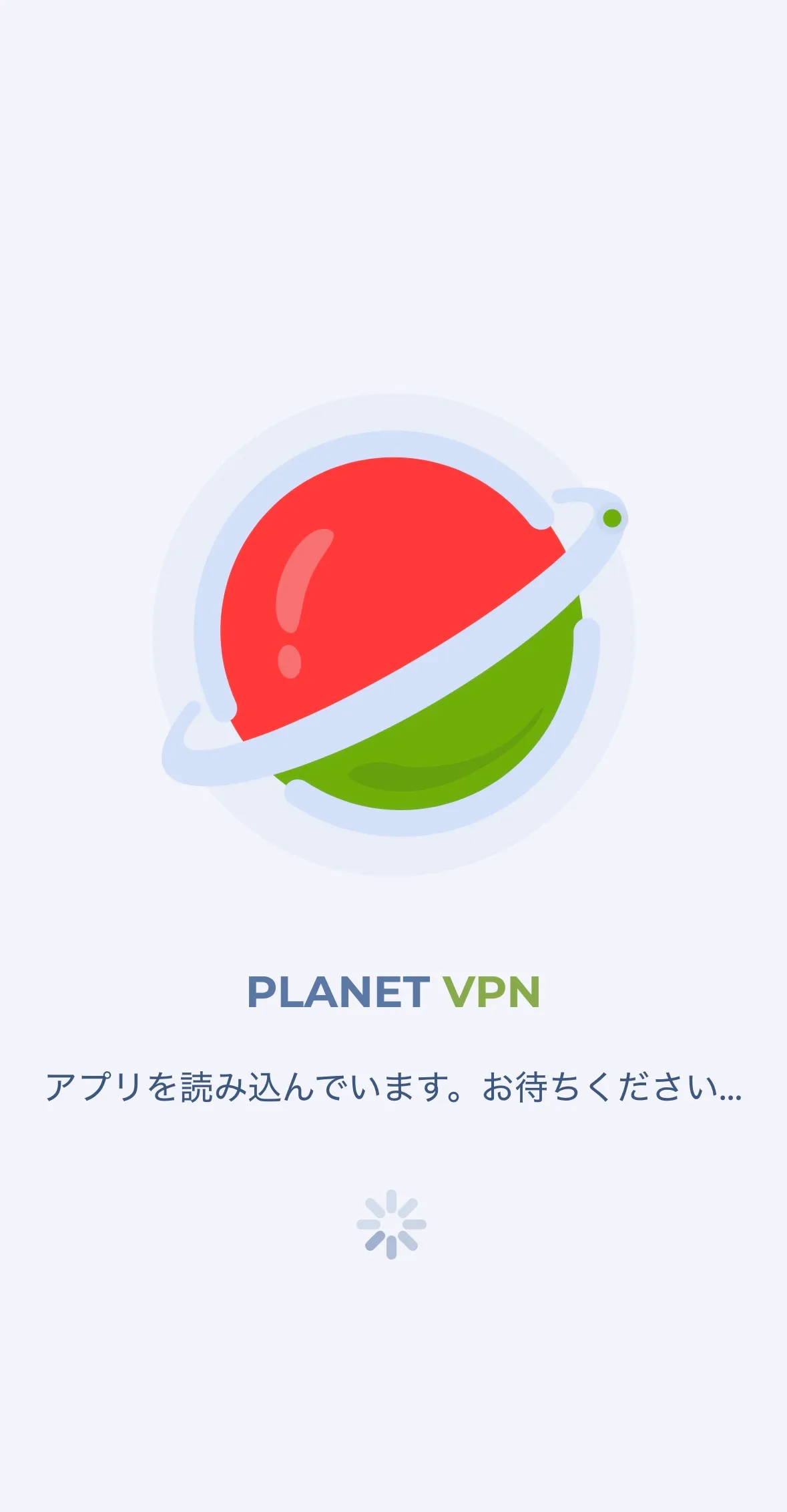 アプリを開く