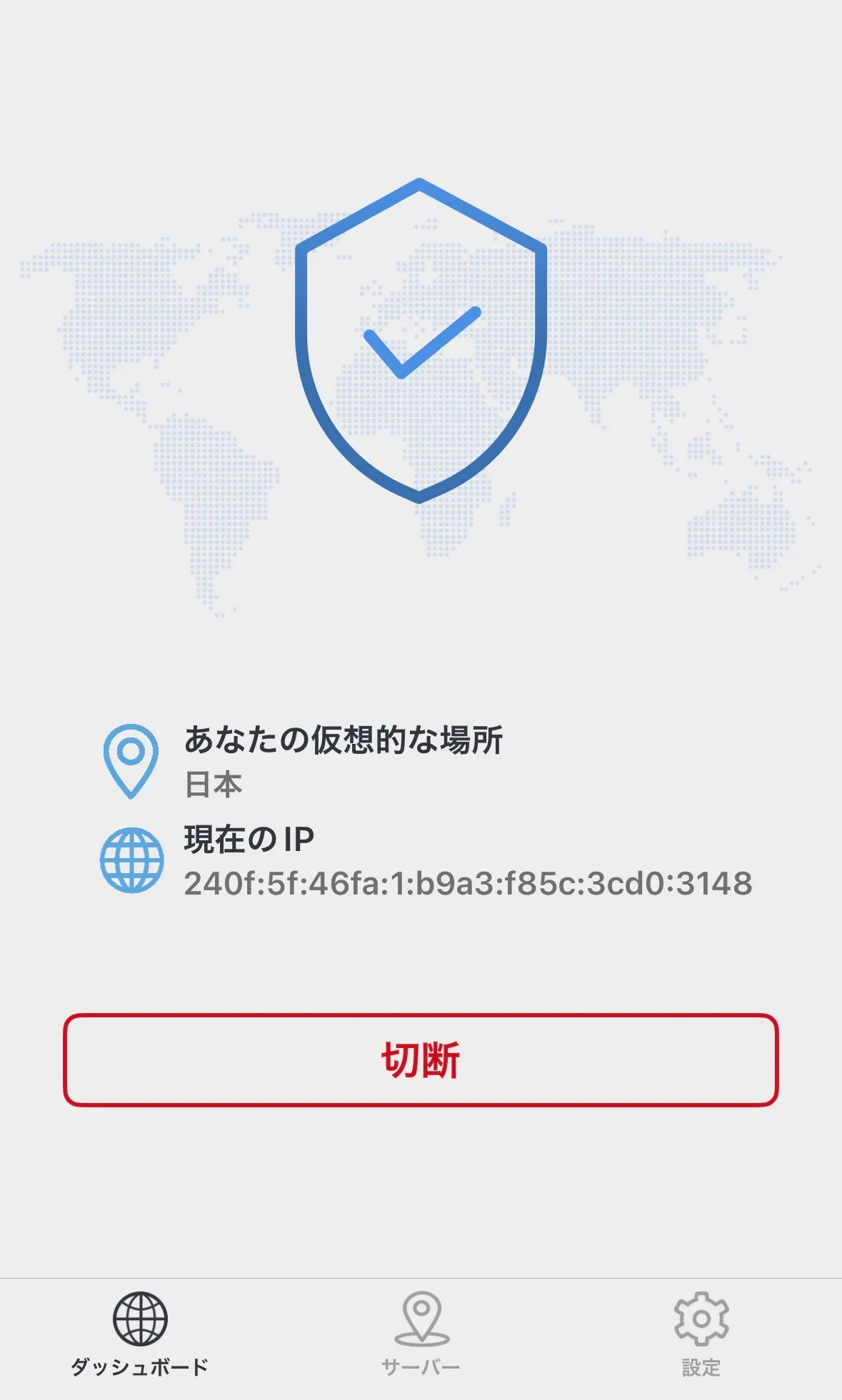 MillenVPNアプリ