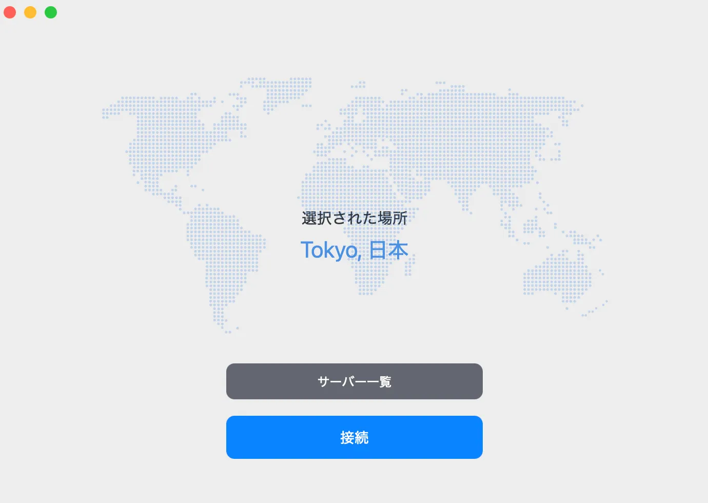 MillenVPN画面