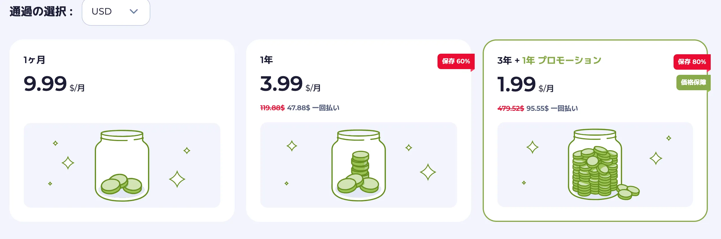 料金プラン（2025年現在）