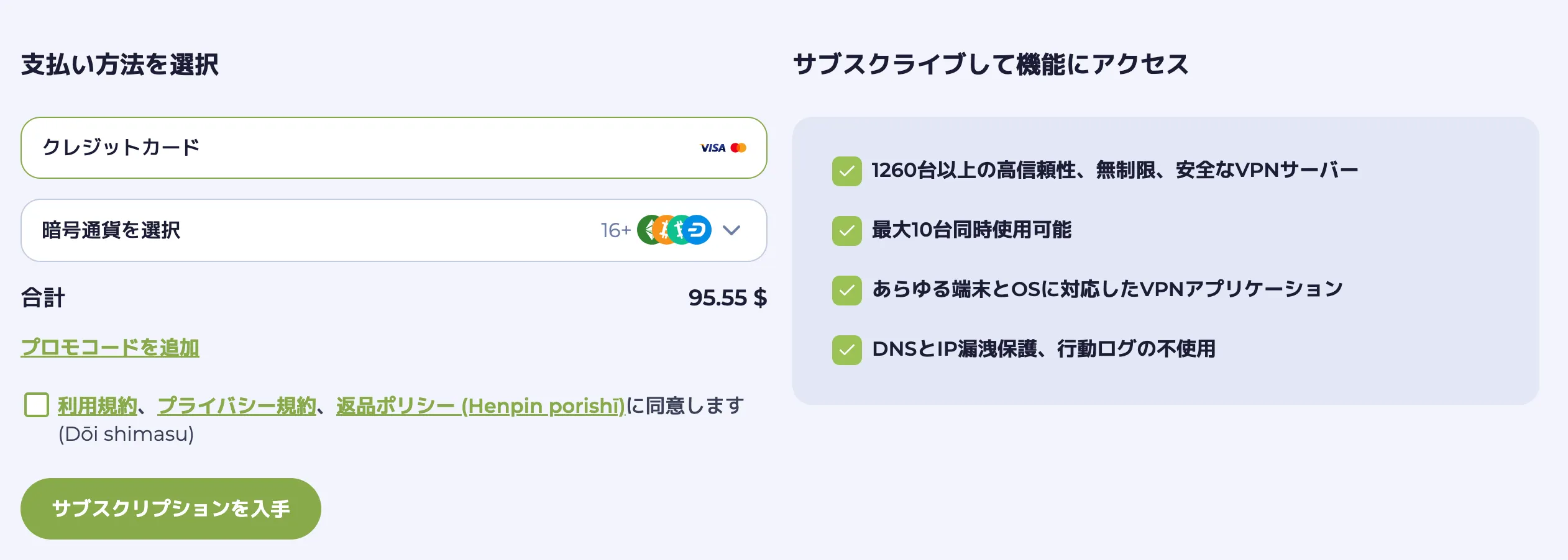 支払い方法