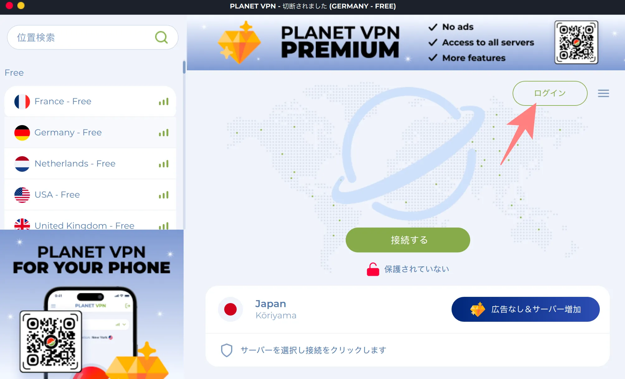 ログインする