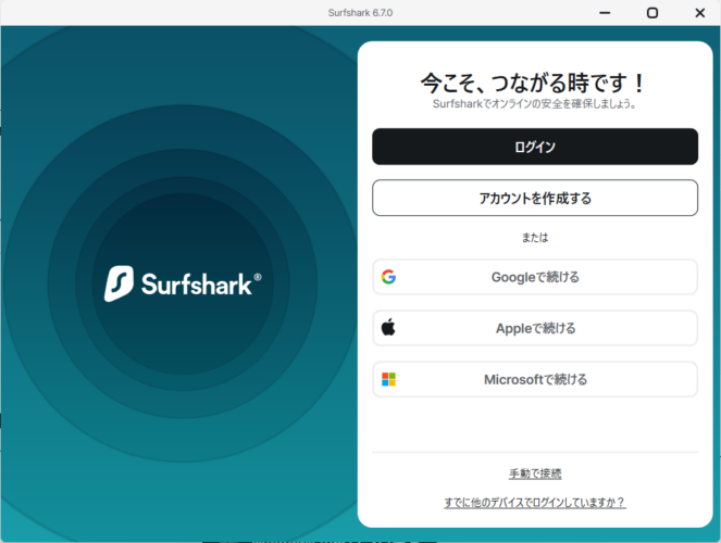 Surfsharkの認証画面