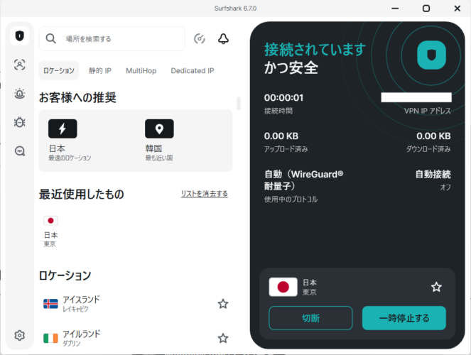 Surfsharkのデスクトップ版のVPN接続済み画面