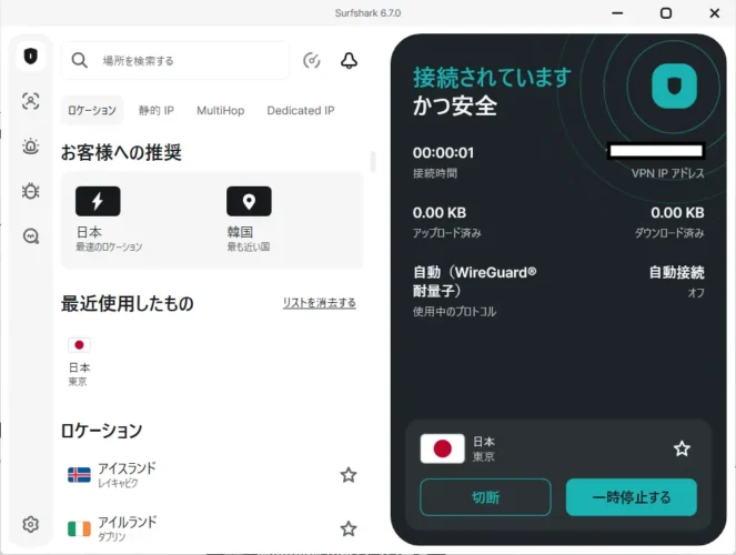 SurfsharkのPC版の接続中の画面