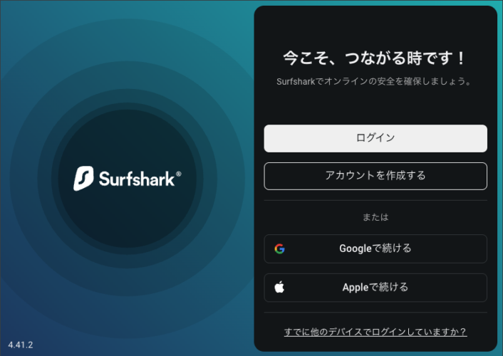 Chrome拡張機能からSurfsharkを開いたときの認証画面