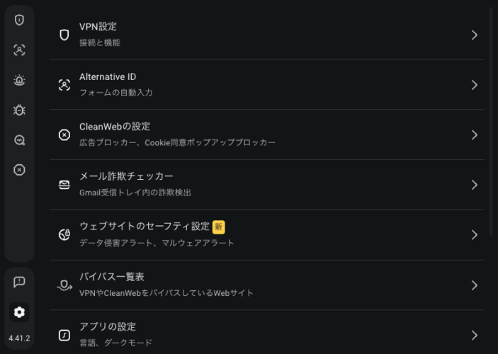 Surfsharkの拡張機能の設定画面