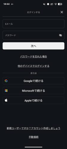 SurfsharkのAndroid版のログイン画面