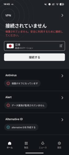 SurfsharkのAndroid版のトップ画面(VPN未接続)