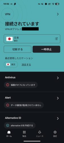 SurfsharkのAndroid版のトップ画面(VPN接続済み)
