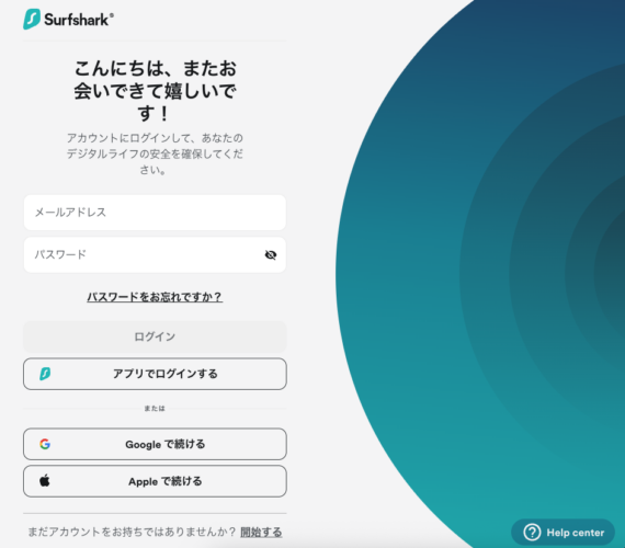 Surfsharkの拡張機能のログイン画面