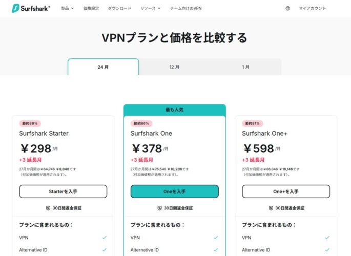 Surfsharkのプラン一覧画面