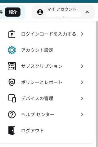 Surfsharkの右上「マイアカウント」から「アカウント設定」をクリック